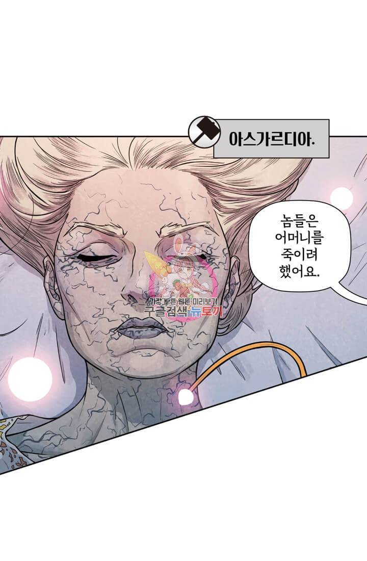 토르 63화 1