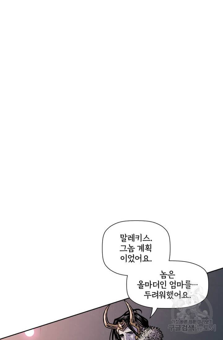 토르 63화 2