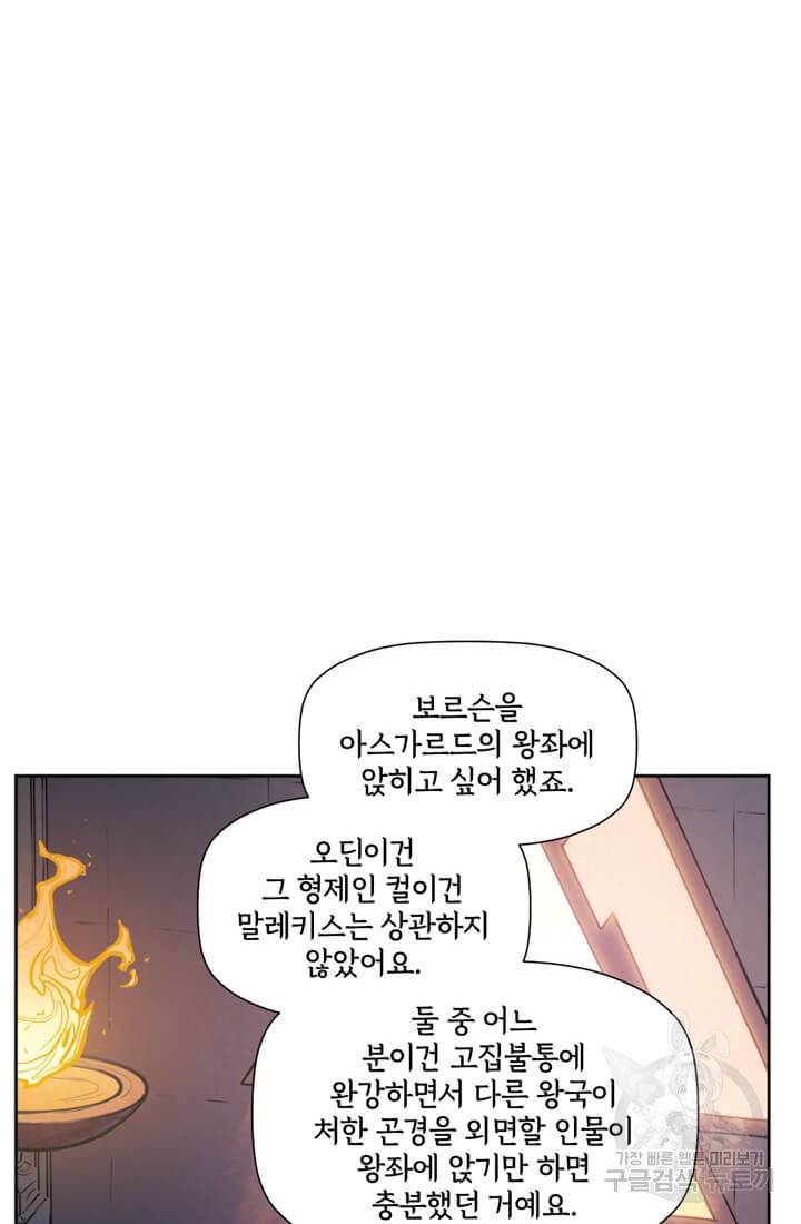 토르 63화 4