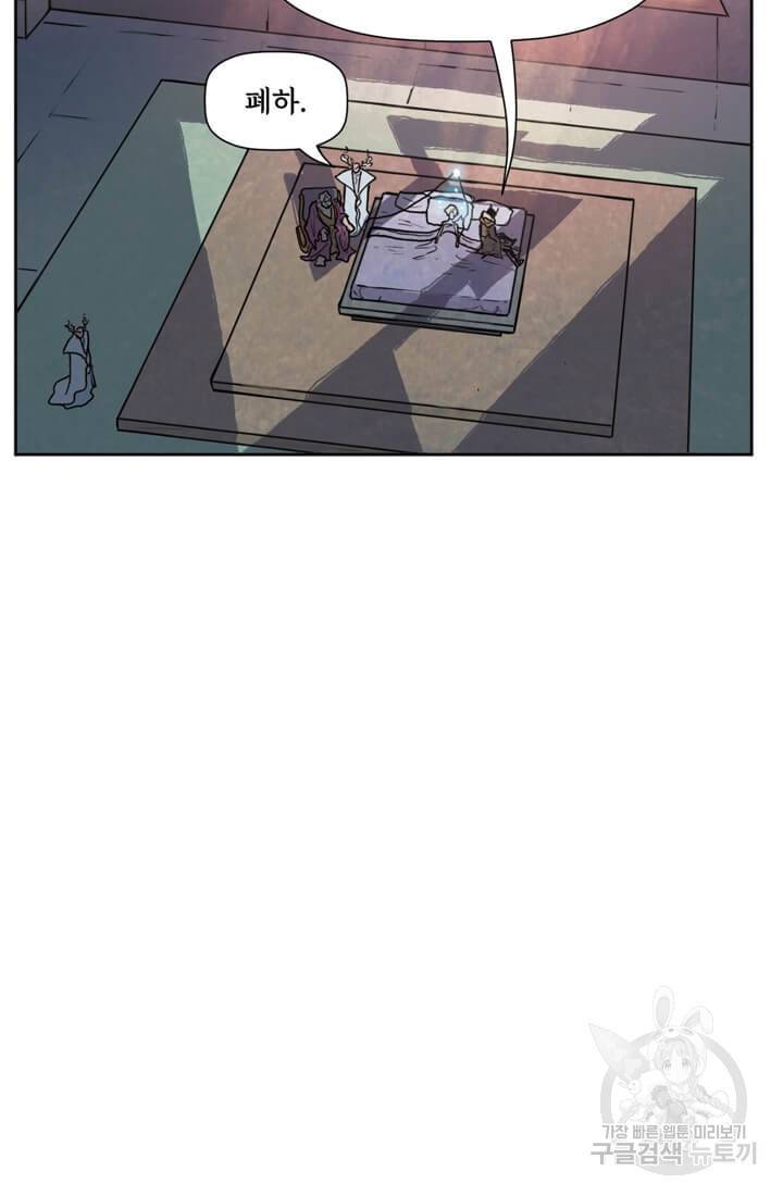 토르 63화 5