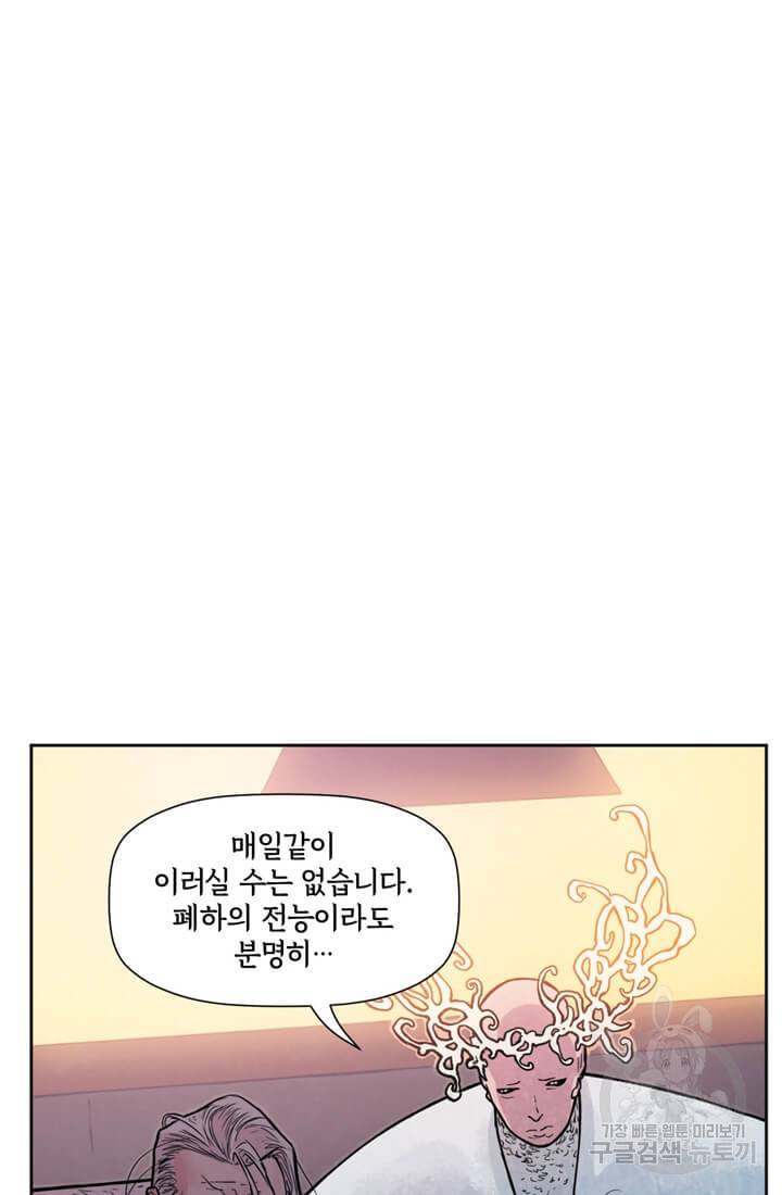 토르 63화 6