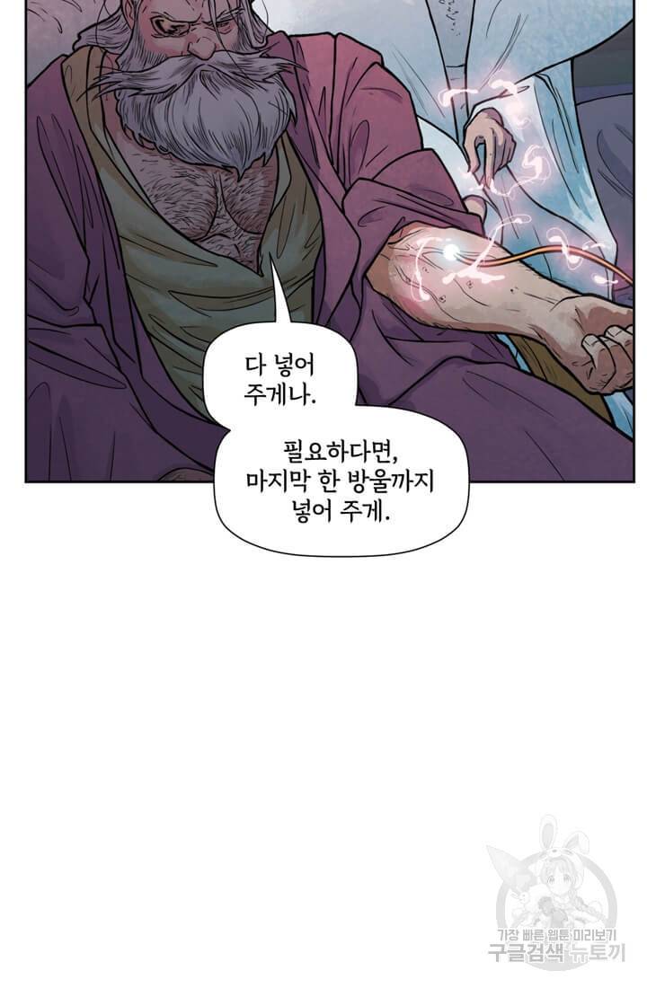토르 63화 7
