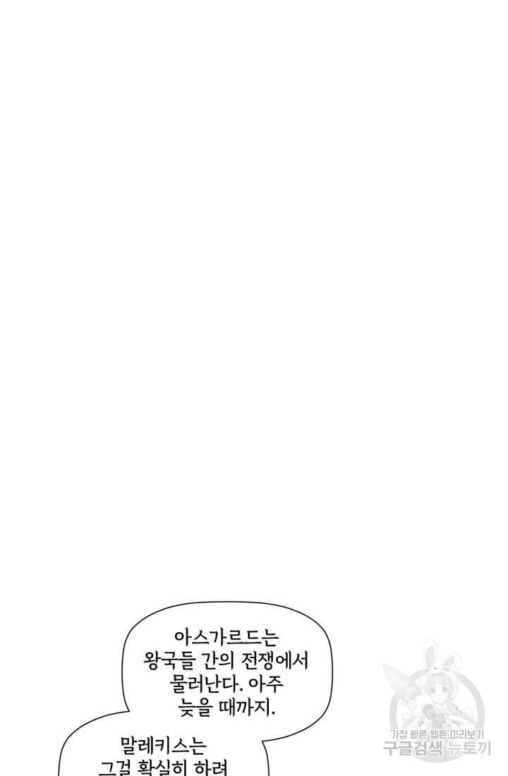 토르 63화 8