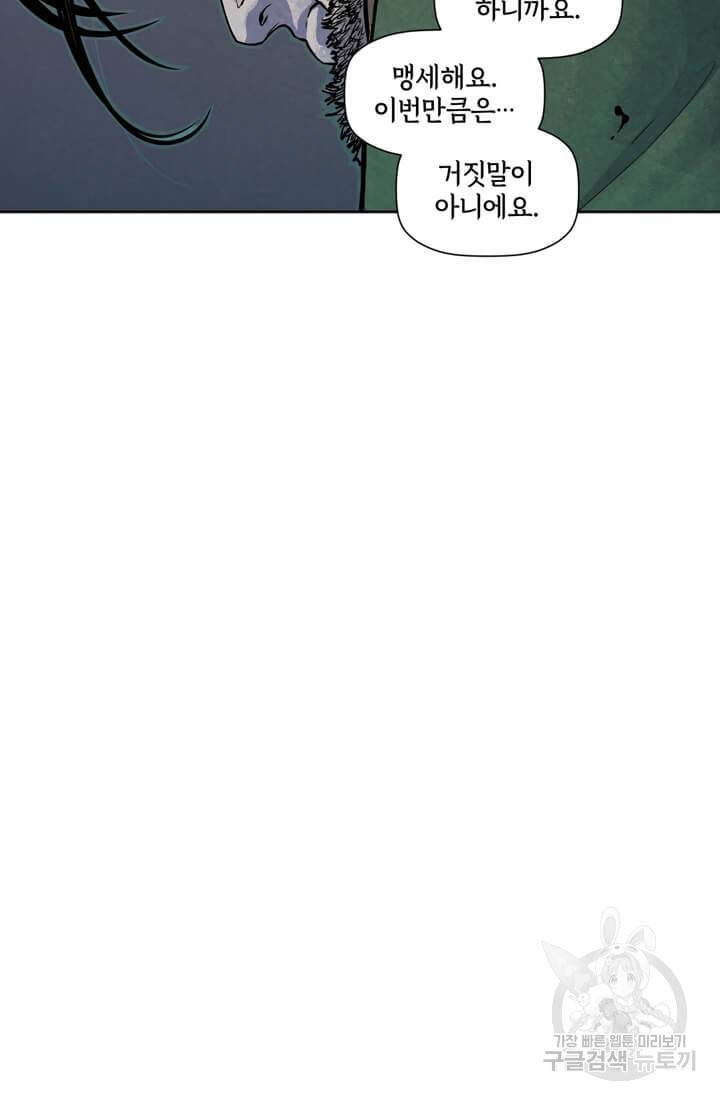 토르 63화 11