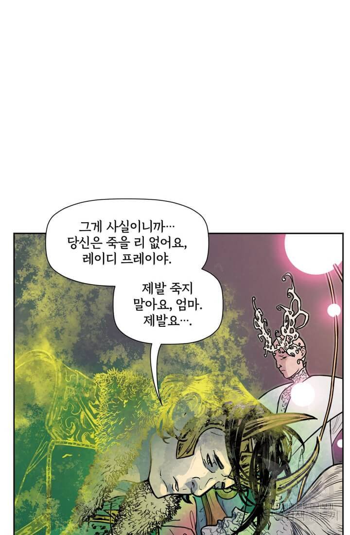 토르 63화 12