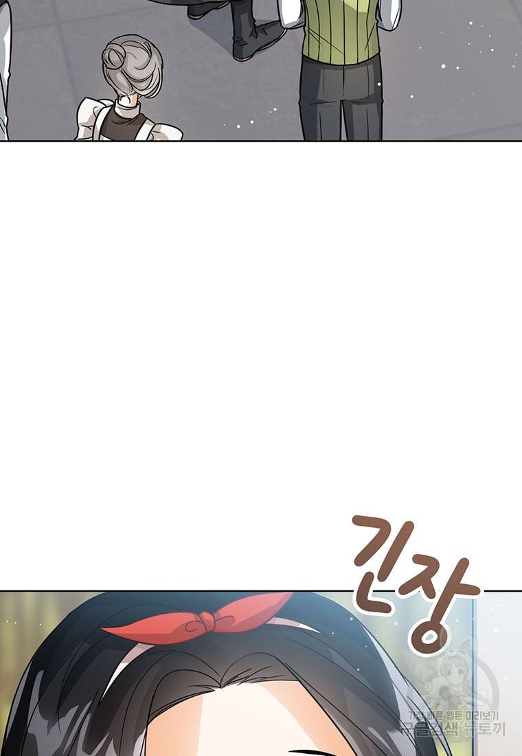 상태창 보는 아기 황녀님 11화 3