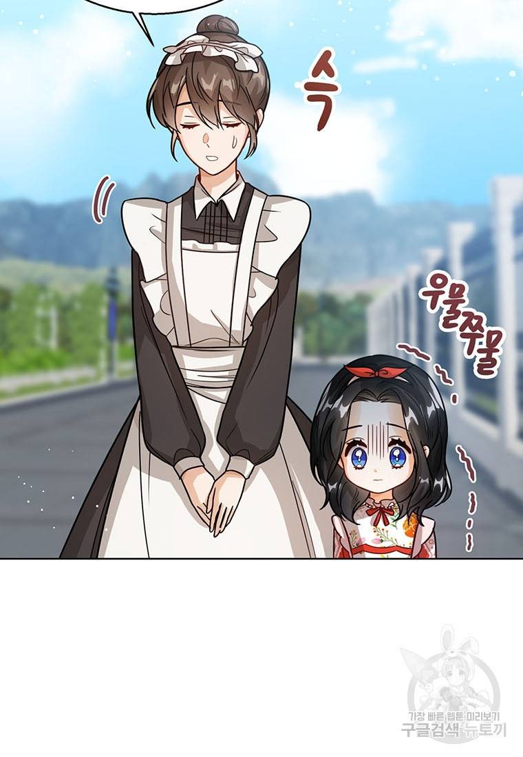 상태창 보는 아기 황녀님 11화 21
