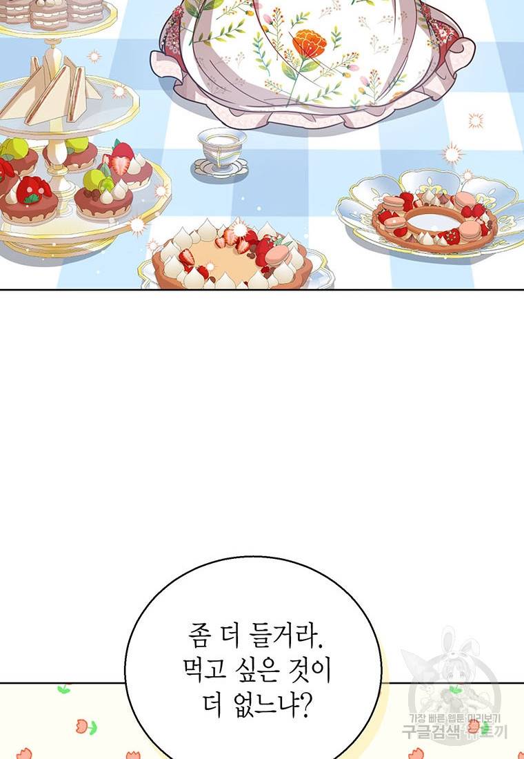 상태창 보는 아기 황녀님 11화 38