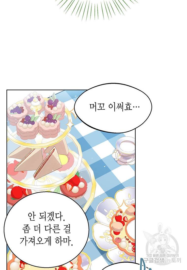 상태창 보는 아기 황녀님 11화 40