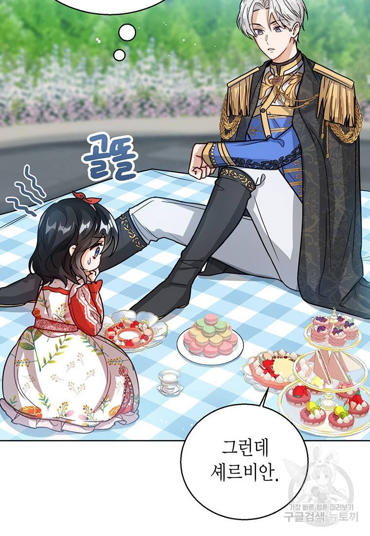 상태창 보는 아기 황녀님 11화 57
