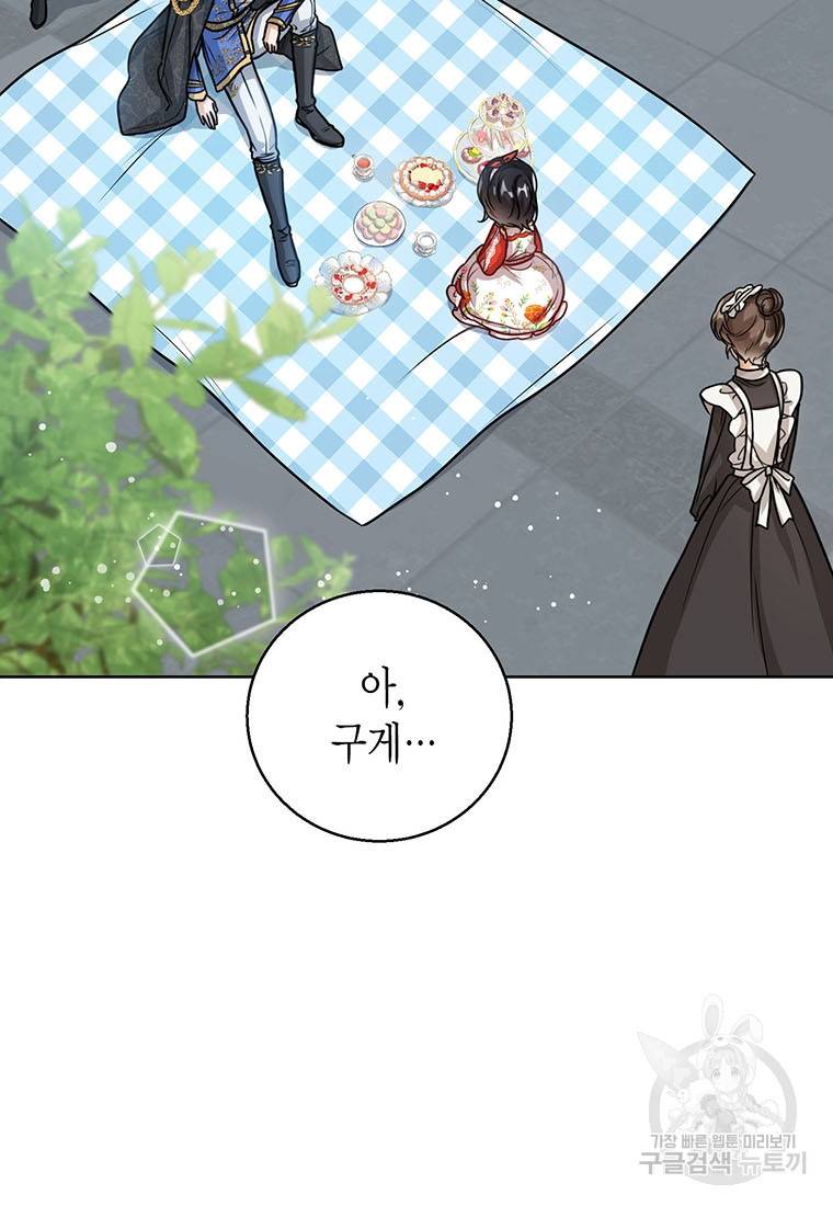 상태창 보는 아기 황녀님 11화 60