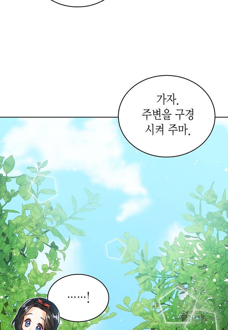 상태창 보는 아기 황녀님 11화 64