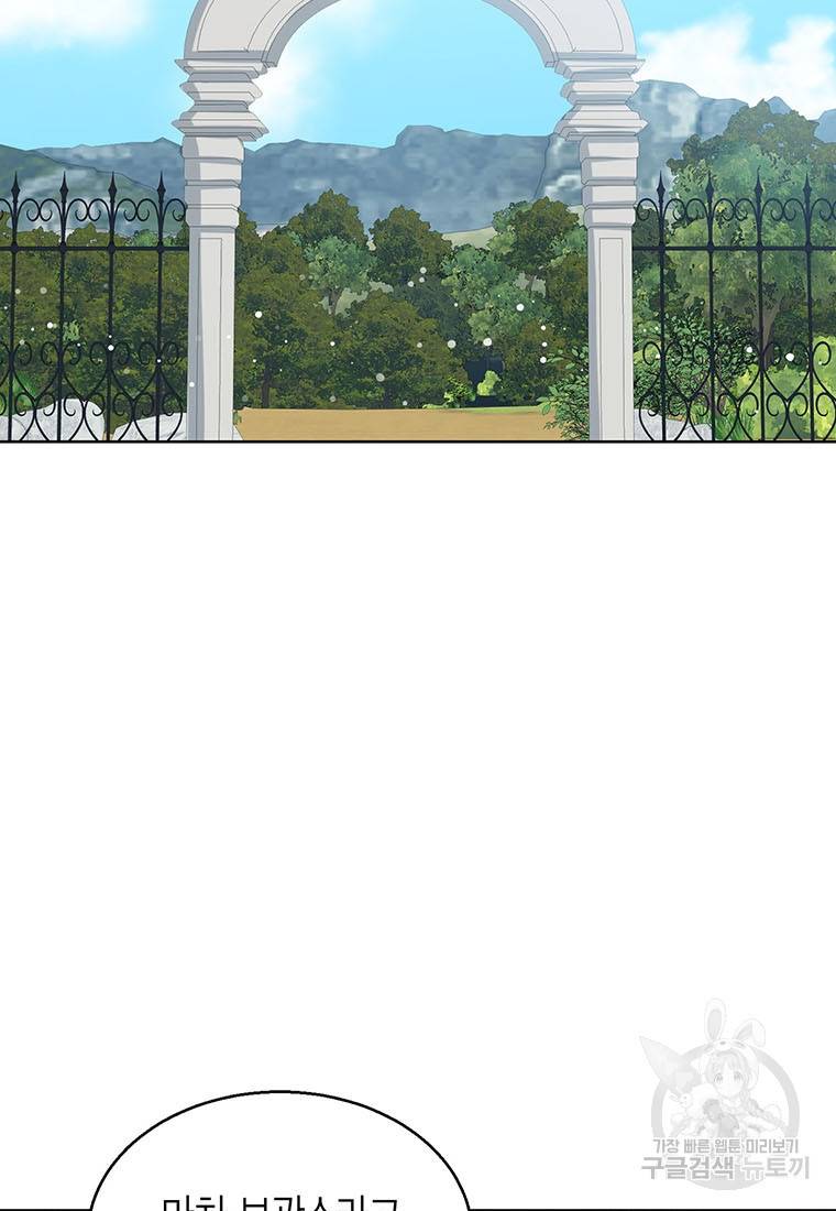 상태창 보는 아기 황녀님 11화 66