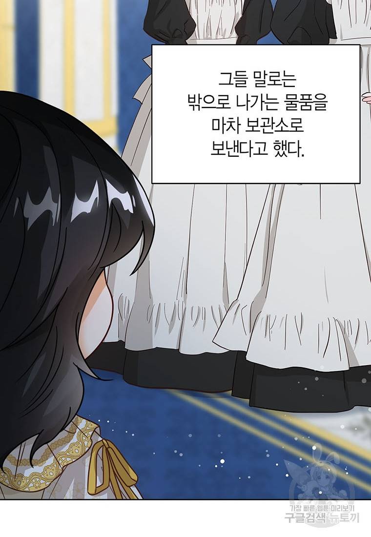 상태창 보는 아기 황녀님 11화 69