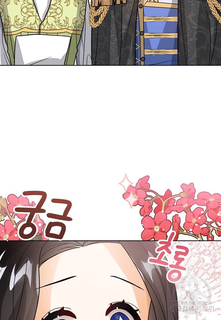 상태창 보는 아기 황녀님 11화 96