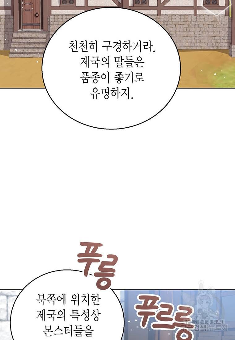 상태창 보는 아기 황녀님 11화 100