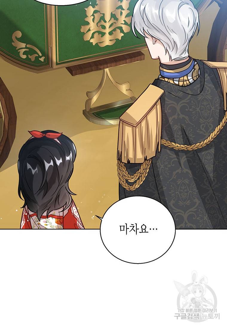 상태창 보는 아기 황녀님 11화 107