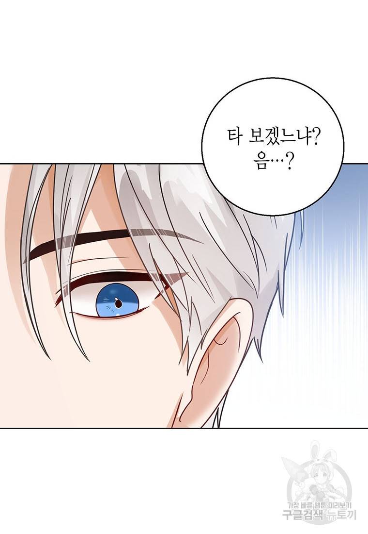 상태창 보는 아기 황녀님 11화 108