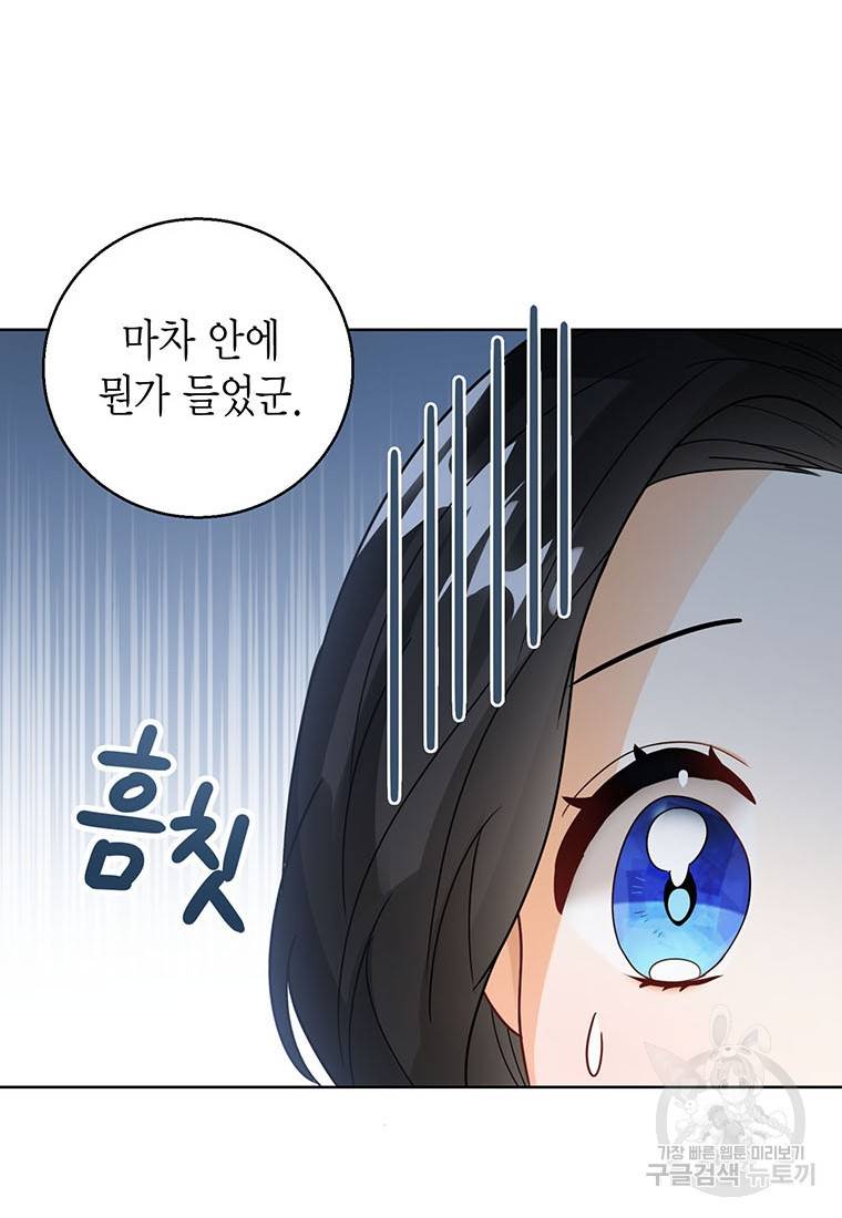 상태창 보는 아기 황녀님 11화 109