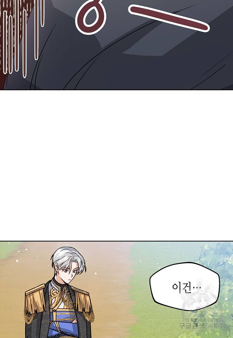 상태창 보는 아기 황녀님 11화 112