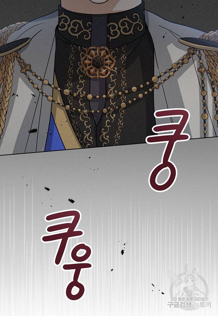 상태창 보는 아기 황녀님 11화 118