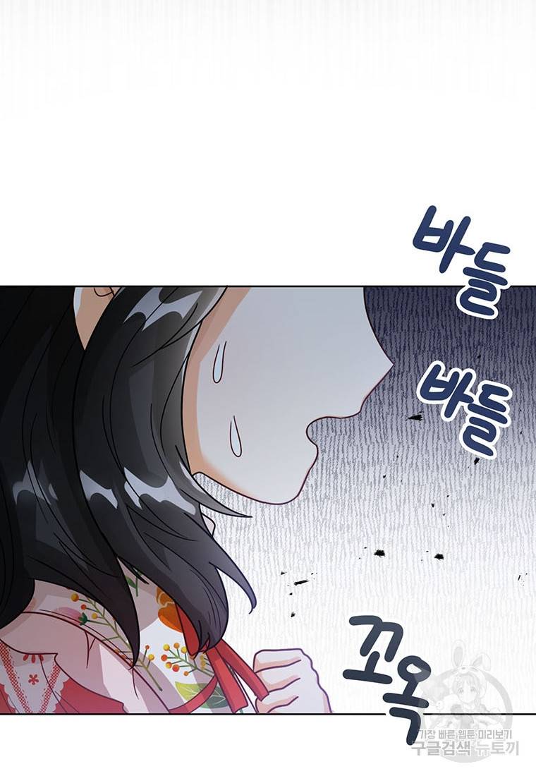 상태창 보는 아기 황녀님 11화 119