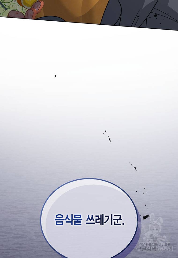 상태창 보는 아기 황녀님 11화 121
