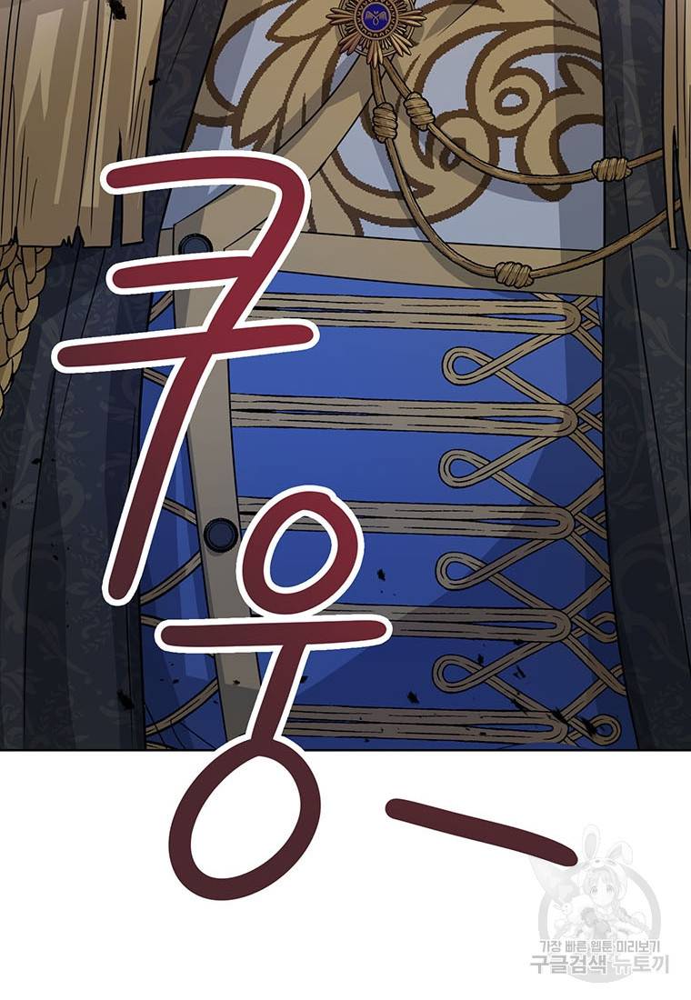 상태창 보는 아기 황녀님 11화 123