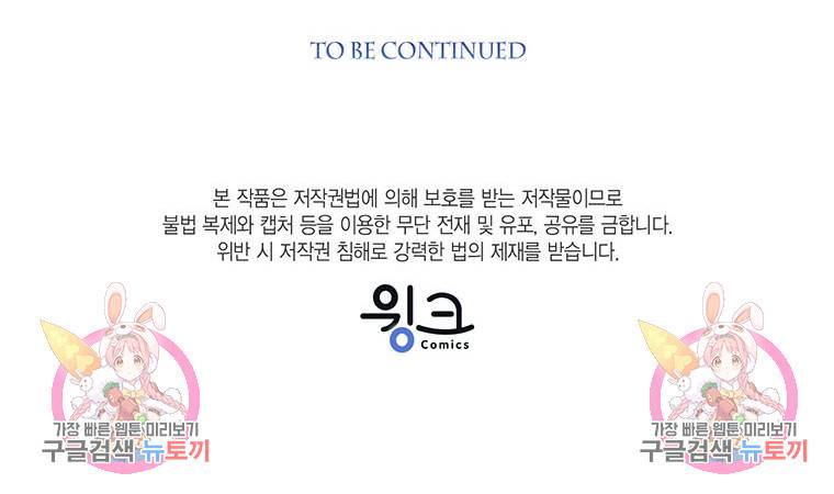 상태창 보는 아기 황녀님 11화 125