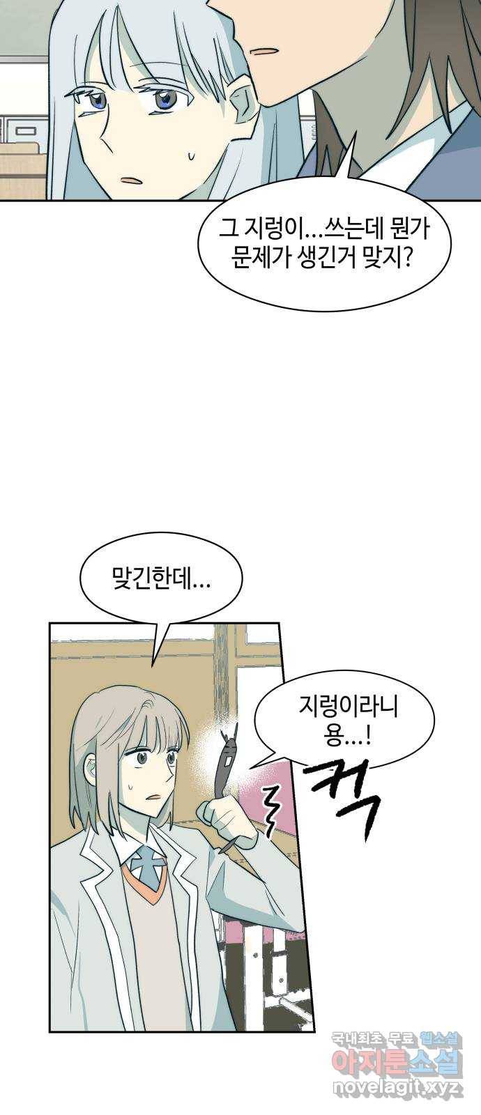 서울시 천사주의 8화 2