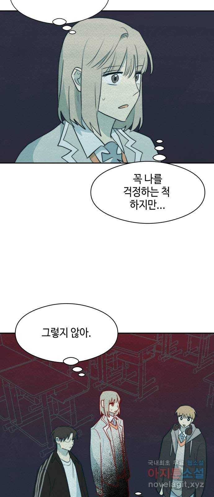서울시 천사주의 8화 4
