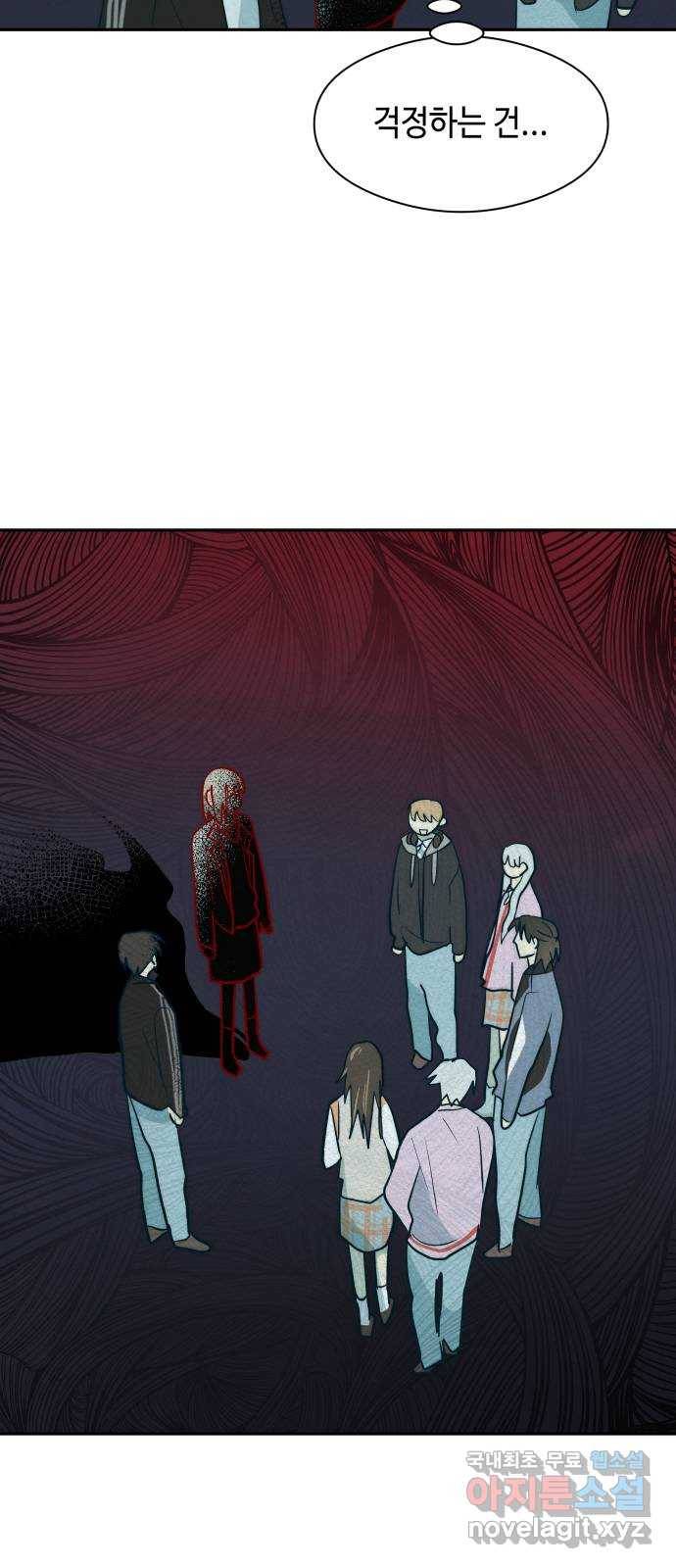 서울시 천사주의 8화 5