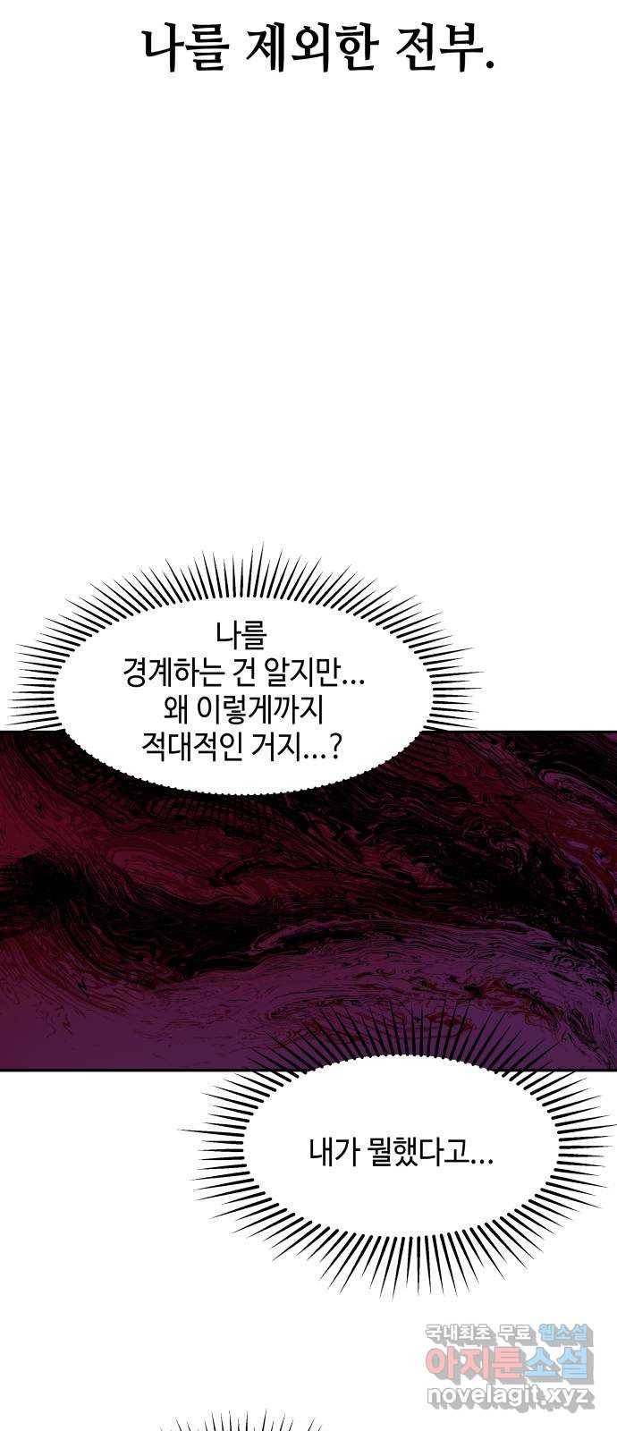 서울시 천사주의 8화 6