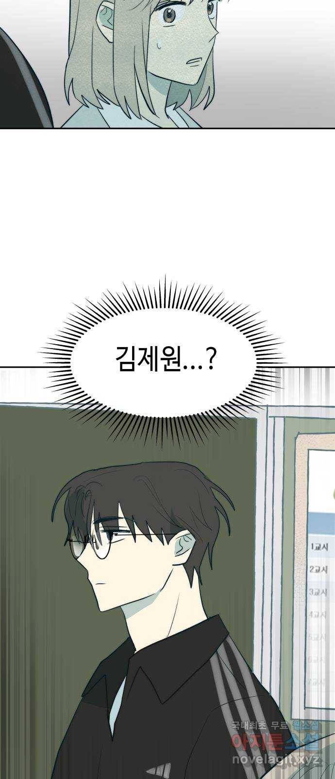 서울시 천사주의 8화 8