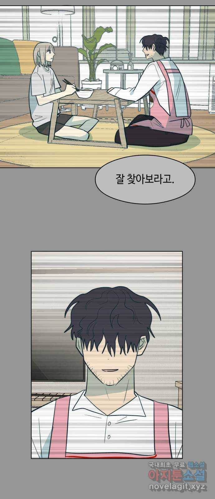 서울시 천사주의 8화 10