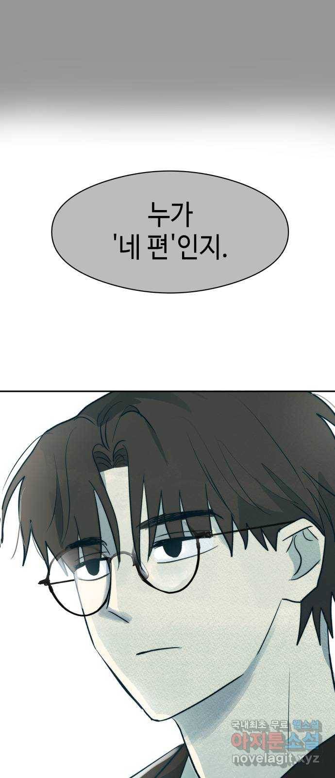 서울시 천사주의 8화 11
