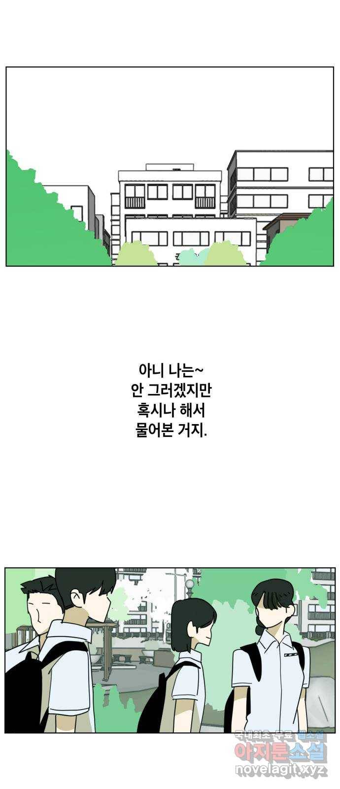 스치면 인연 스며들면 사랑 31화 1