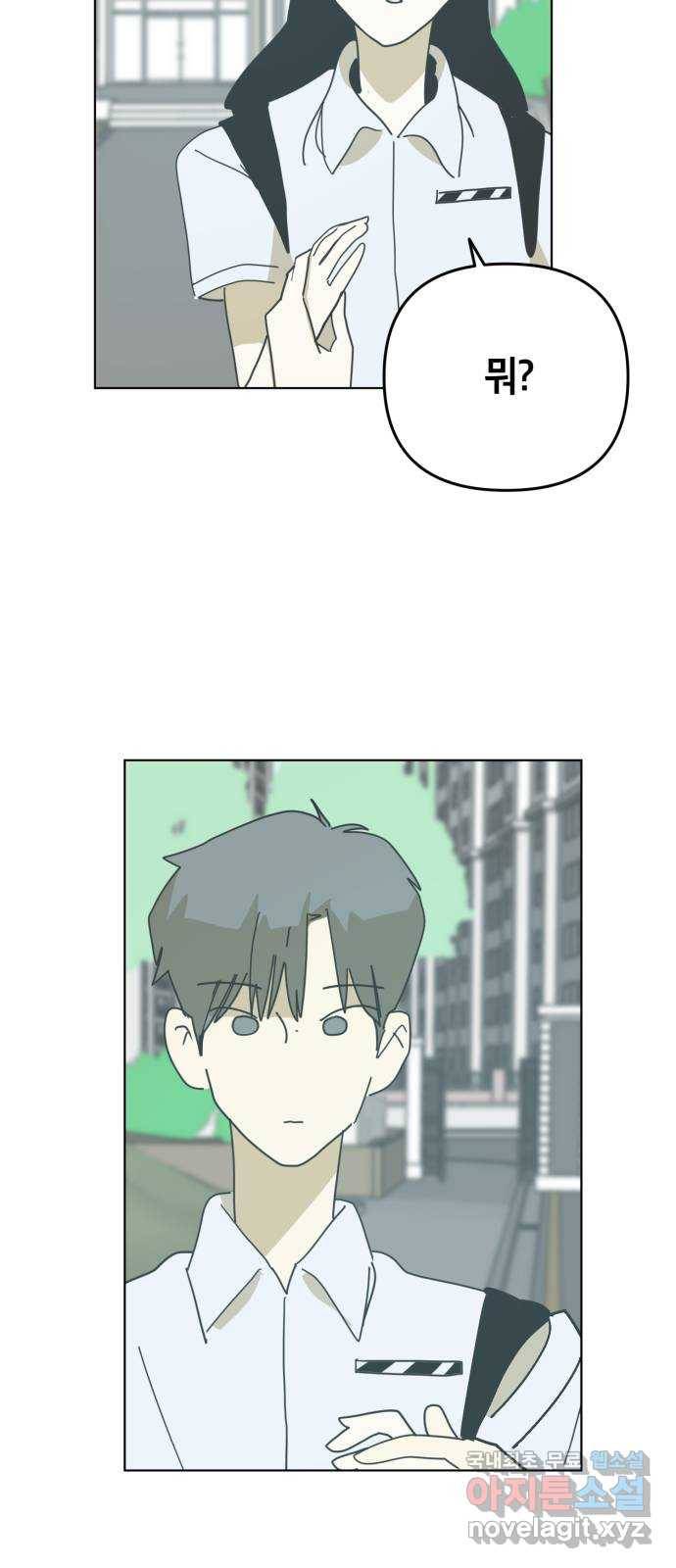 스치면 인연 스며들면 사랑 31화 3