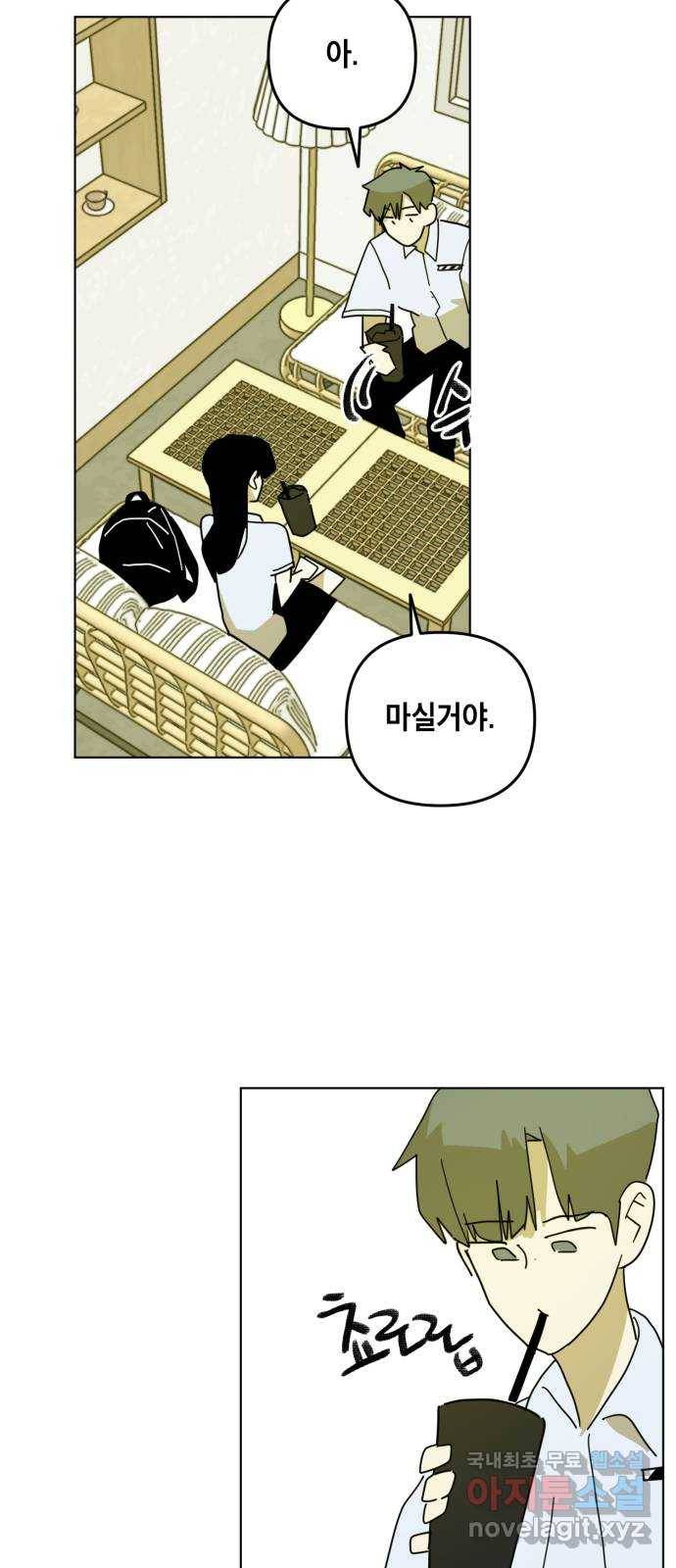 스치면 인연 스며들면 사랑 31화 10
