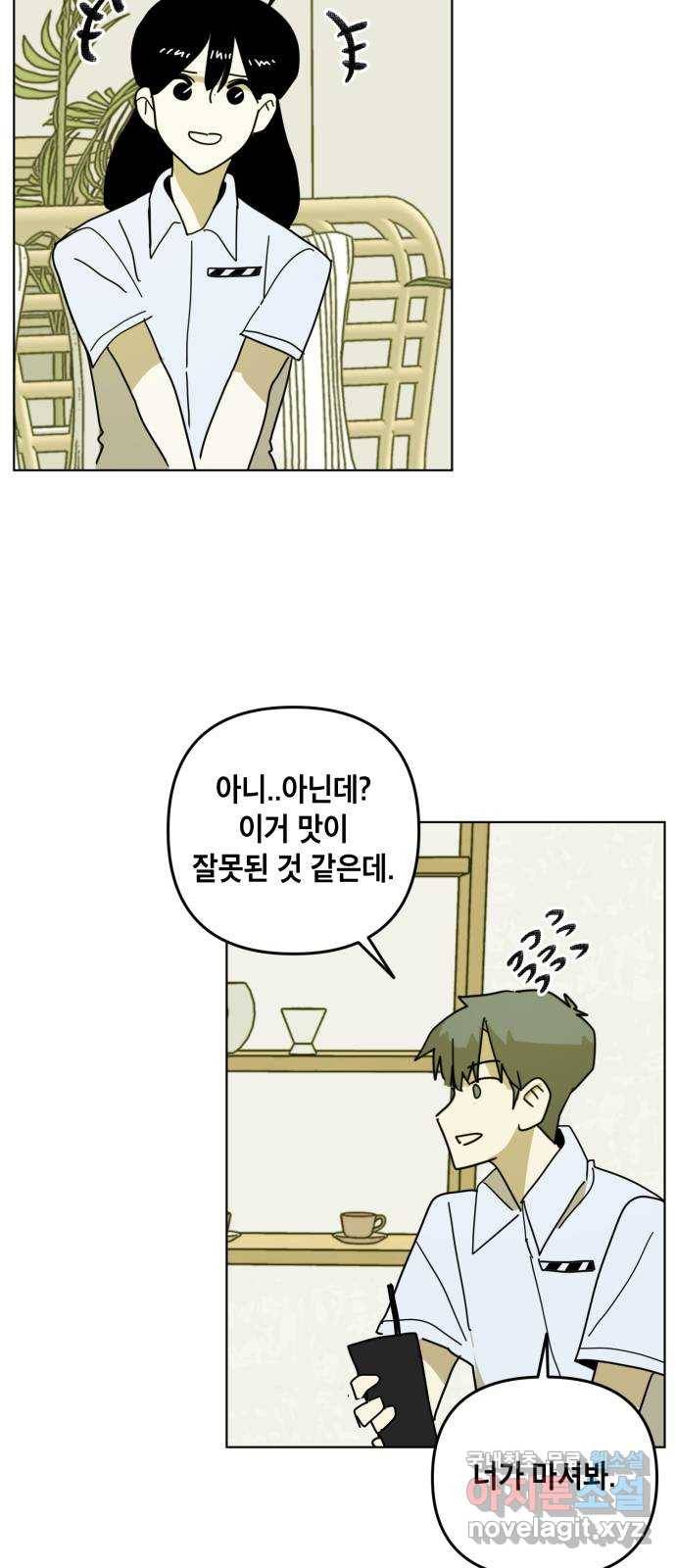 스치면 인연 스며들면 사랑 31화 12