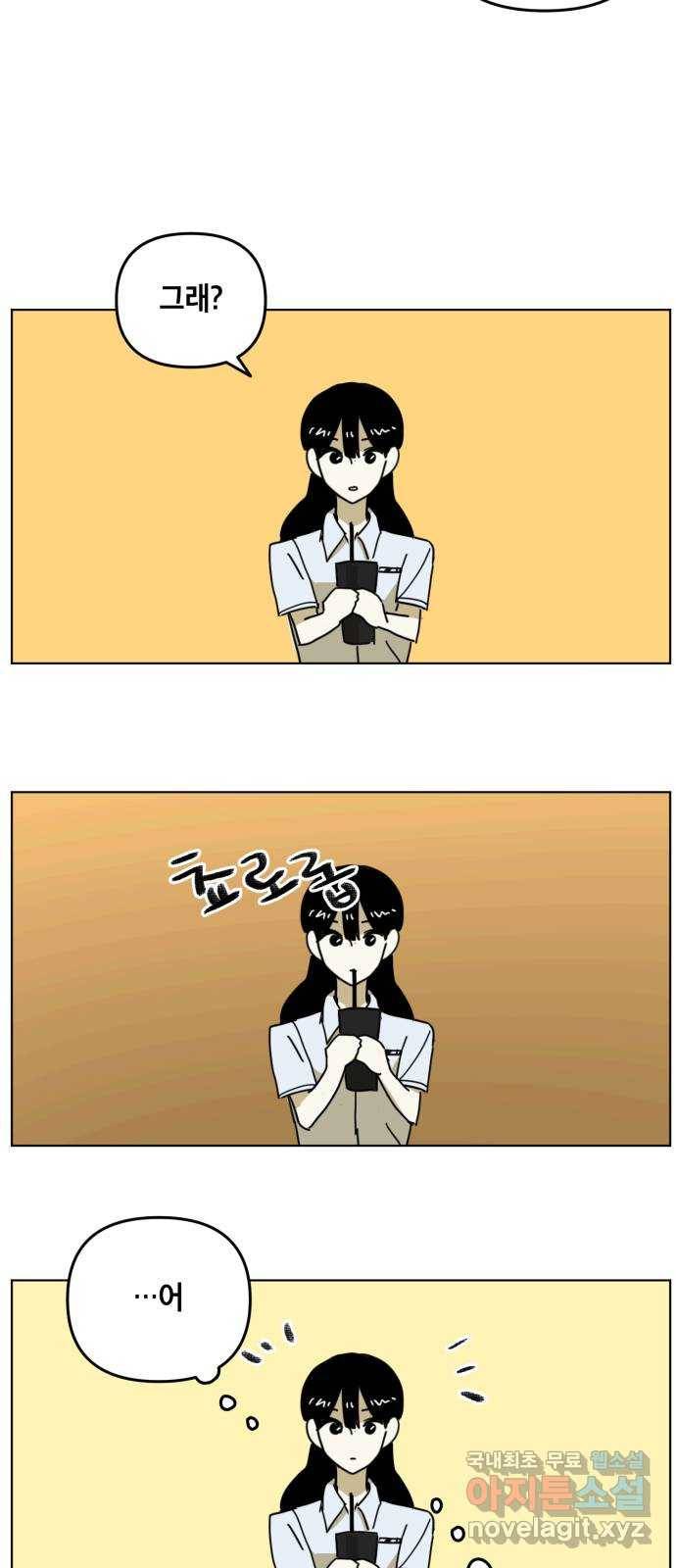 스치면 인연 스며들면 사랑 31화 13