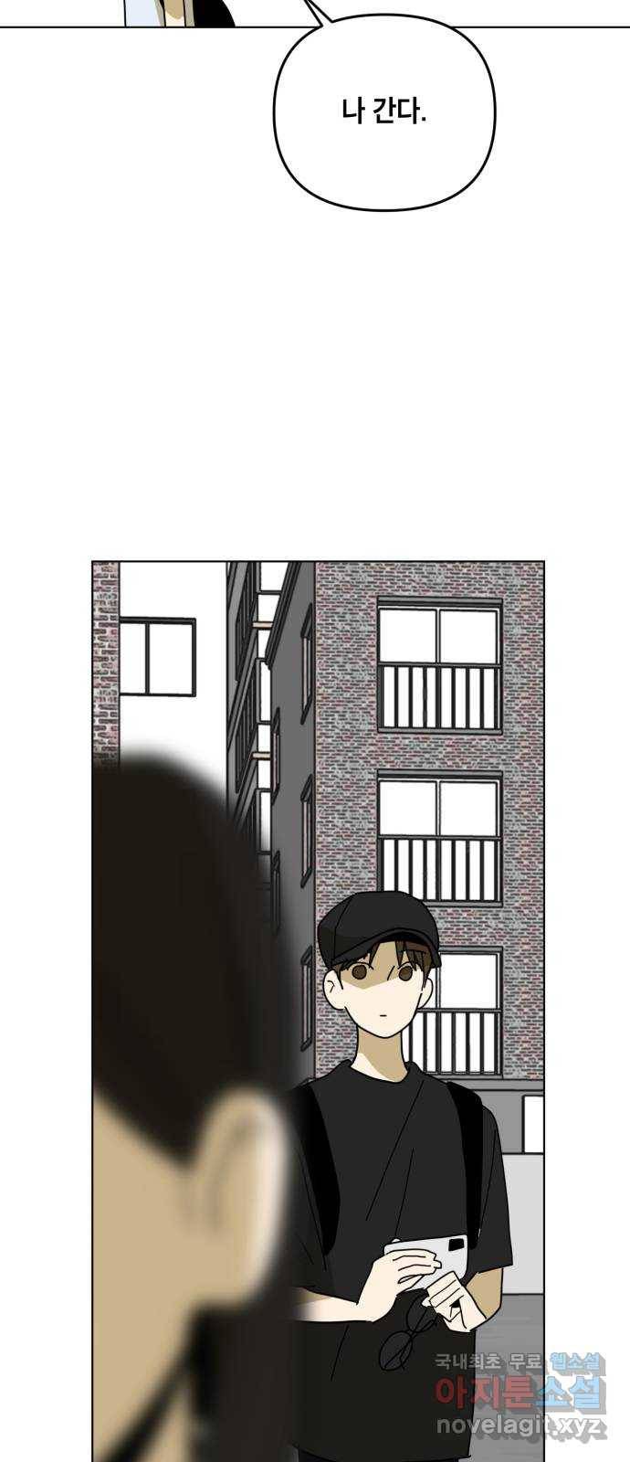 스치면 인연 스며들면 사랑 31화 24