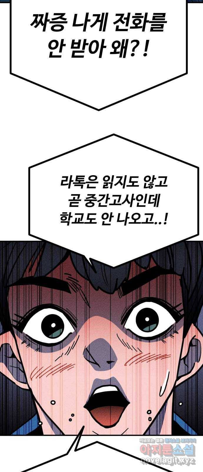 스치면 인연 스며들면 사랑 31화 29