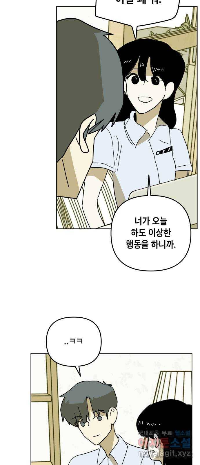 스치면 인연 스며들면 사랑 31화 30