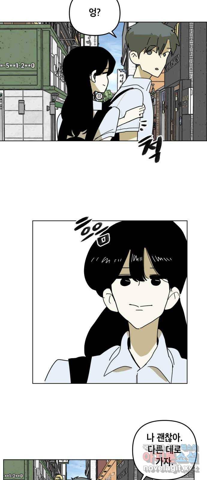 스치면 인연 스며들면 사랑 31화 44
