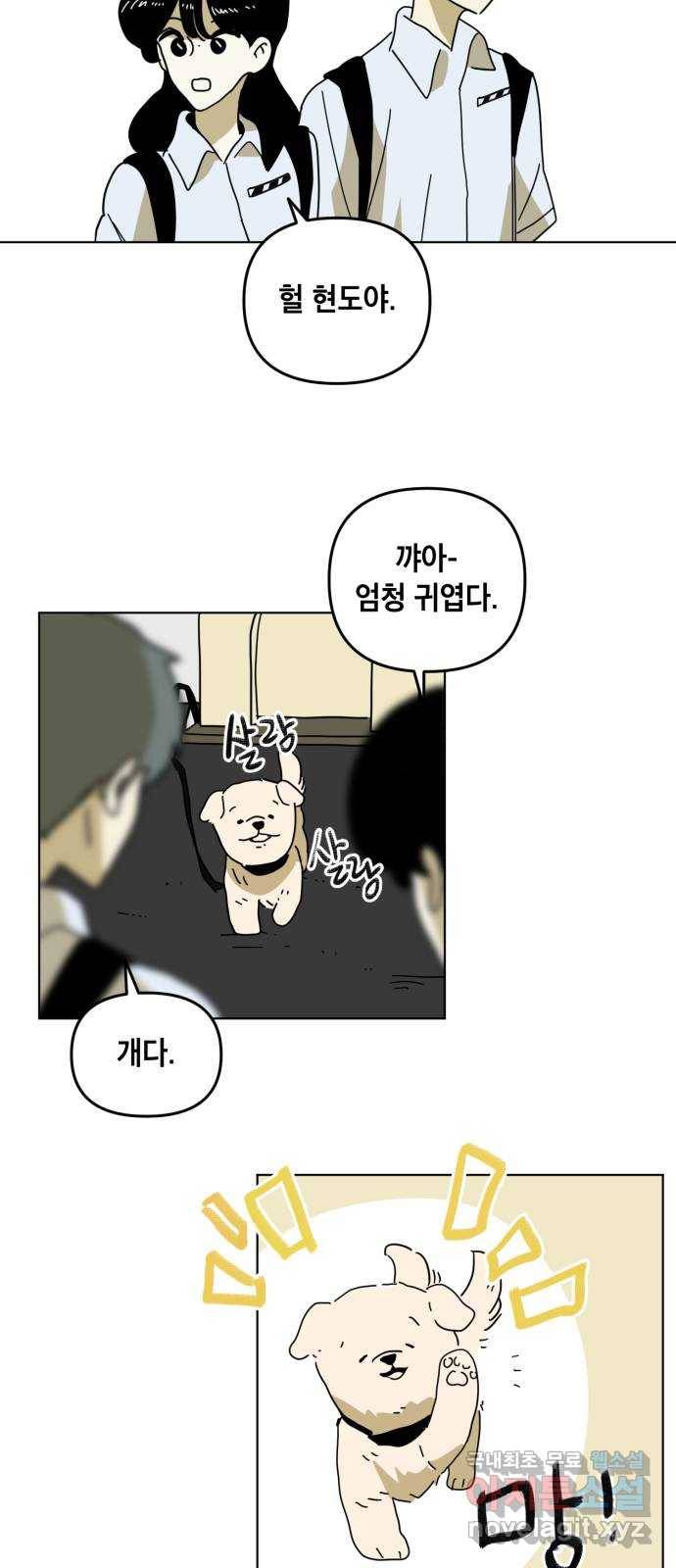 스치면 인연 스며들면 사랑 31화 49