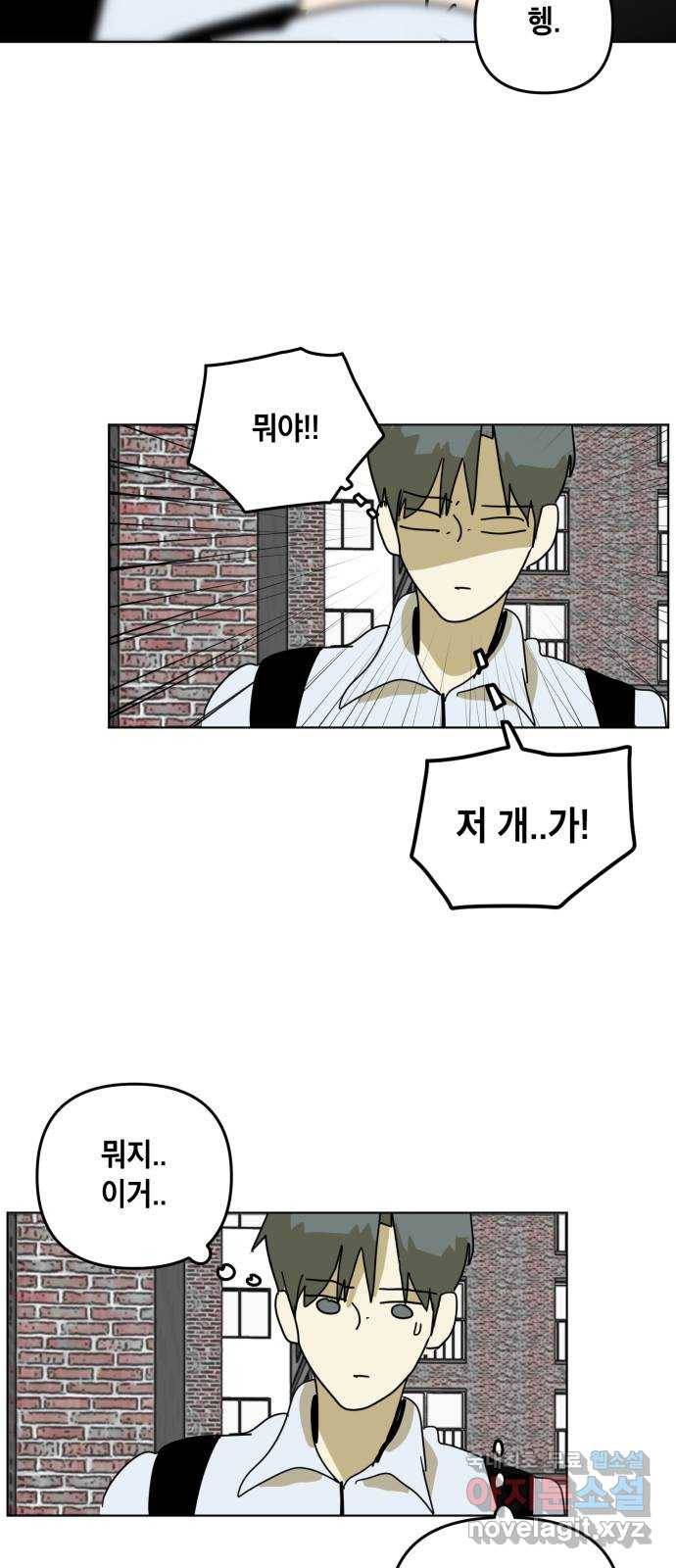 스치면 인연 스며들면 사랑 31화 55