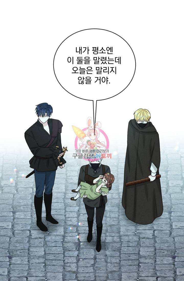 흑역사를 없애는 법 71화 1