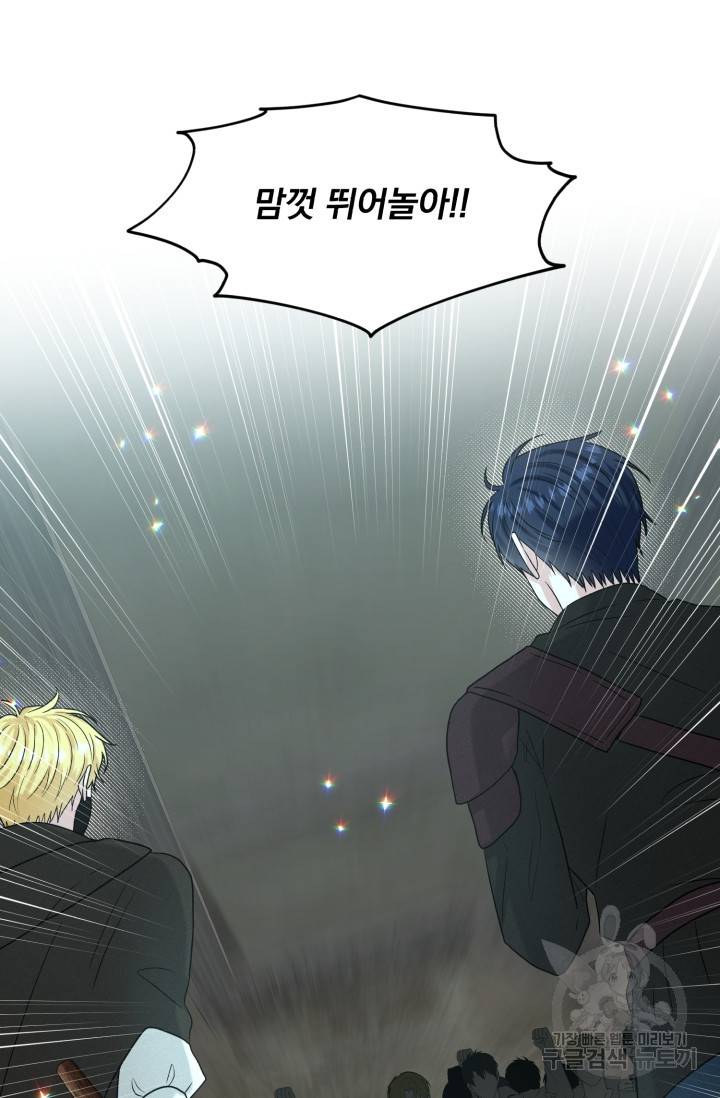 흑역사를 없애는 법 71화 4