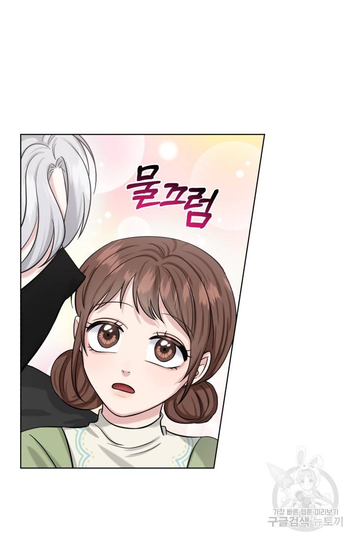 흑역사를 없애는 법 71화 7